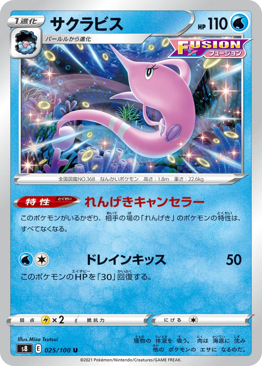 {s8 BOX} Fusion Arts | Japanese Pokemon Card Booster box