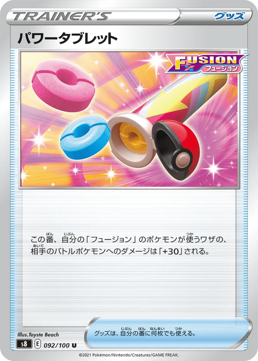 {s8 BOX} Fusion Arts | Japanese Pokemon Card Booster box