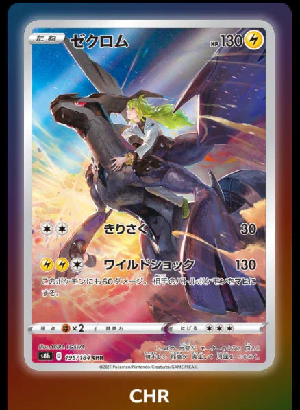 {s8b BOX} VMAX CLIMAX | Japanese Pokemon Card Booster box