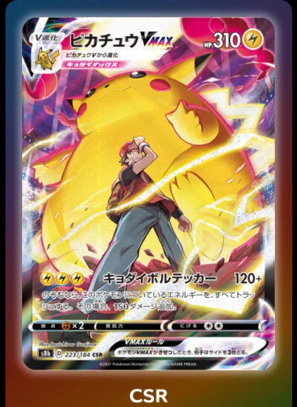 {s8b BOX} VMAX CLIMAX | Japanese Pokemon Card Booster box