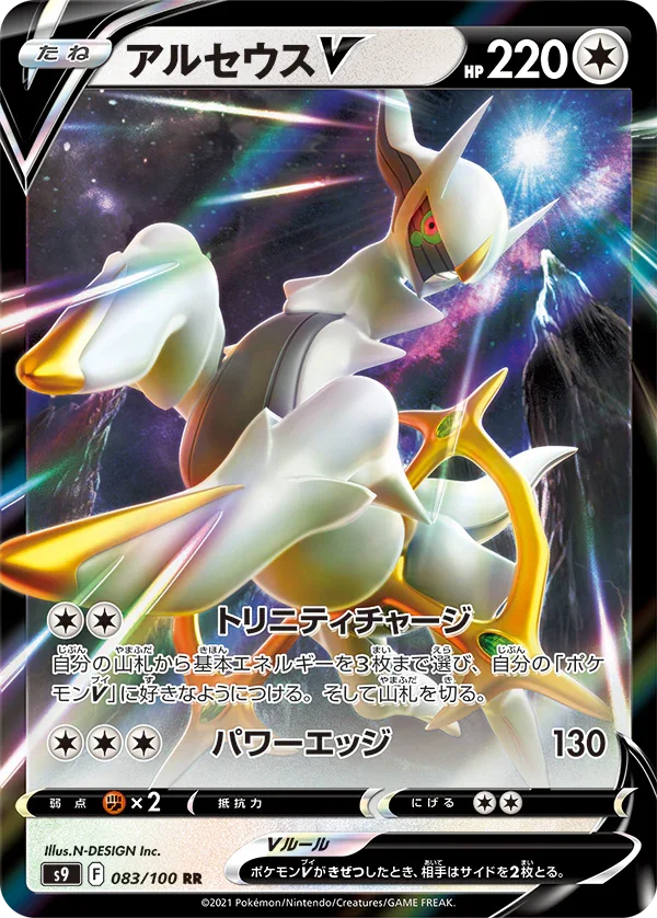 Pokemon Japanese Star Birth S9 Display