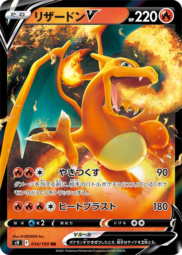 Pokemon Japanese Star Birth S9 Display
