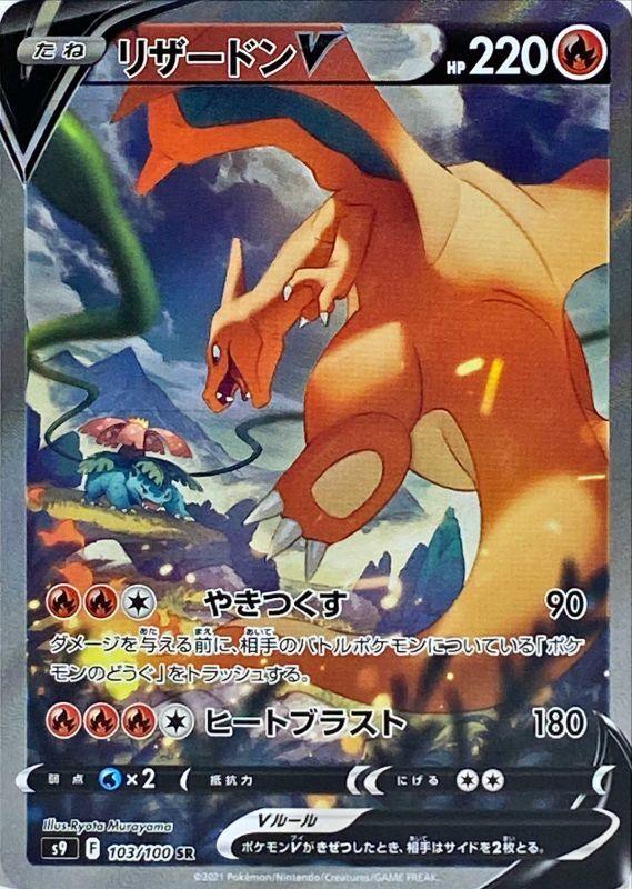 Pokemon Japanese Star Birth S9 Display