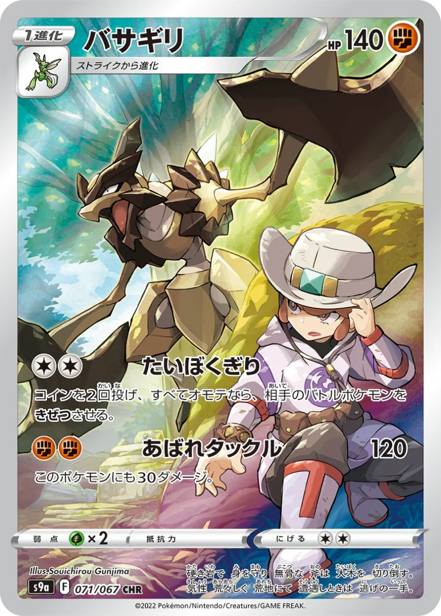 Pokemon Japanese Battle Legion S9A Display