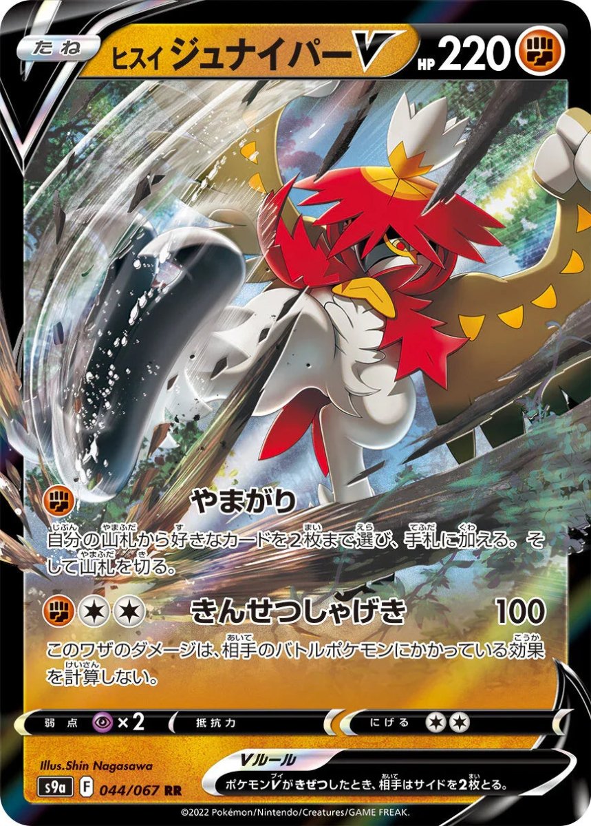 Pokemon Japanese Battle Legion S9A Display