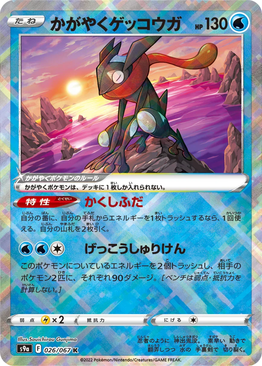 Pokemon Japanese Battle Legion S9A Display
