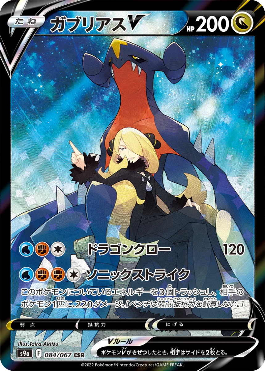 Pokemon Japanese Battle Legion S9A Display