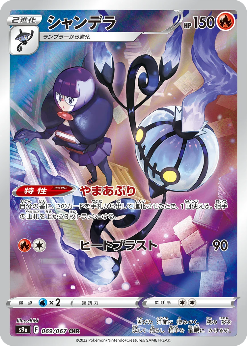 Pokemon Japanese Battle Legion S9A Display
