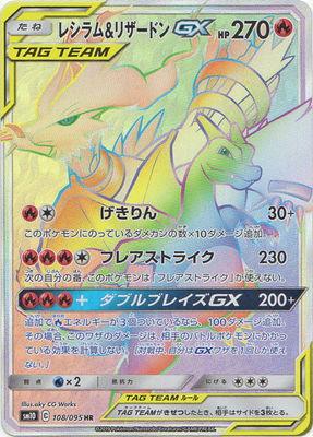 Pokemon Japanese Double Blaze SM10 Display