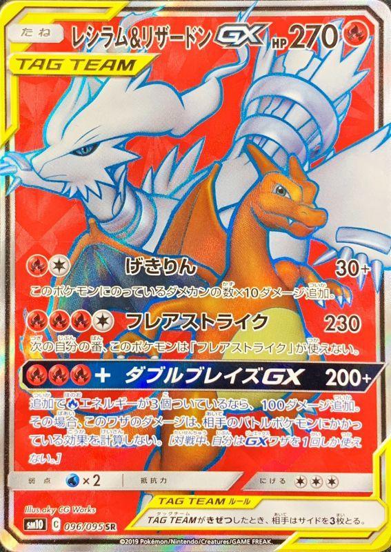 Pokemon Japanese Double Blaze SM10 Display