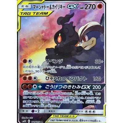 Pokemon Japanese Double Blaze SM10 Display