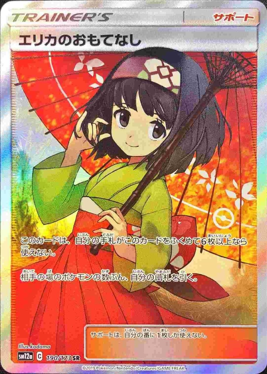 Pokemon Japanese TAG Team Allstars SM12A Display