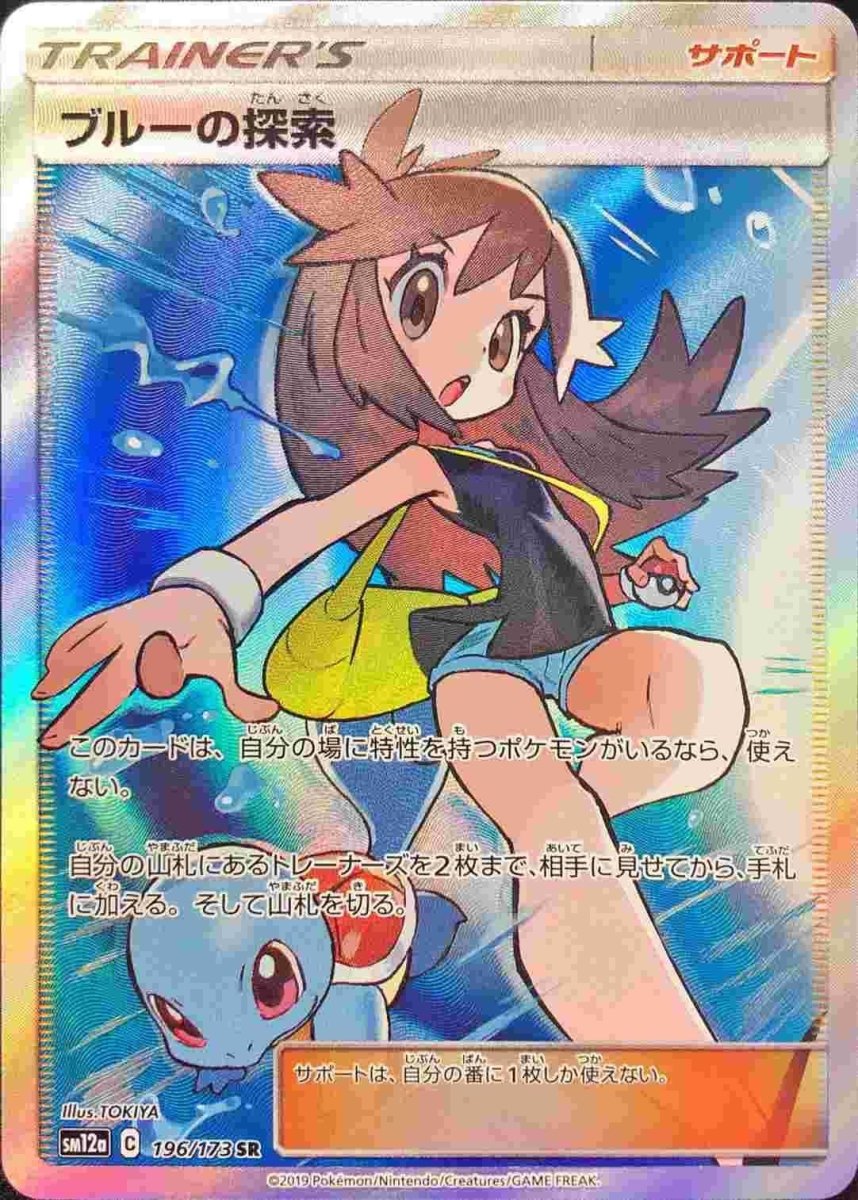 Pokemon Japanese TAG Team Allstars SM12A Display