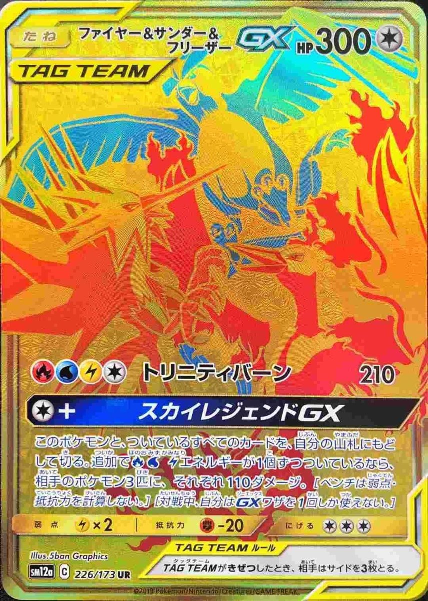 Pokemon Japanese TAG Team Allstars SM12A Display