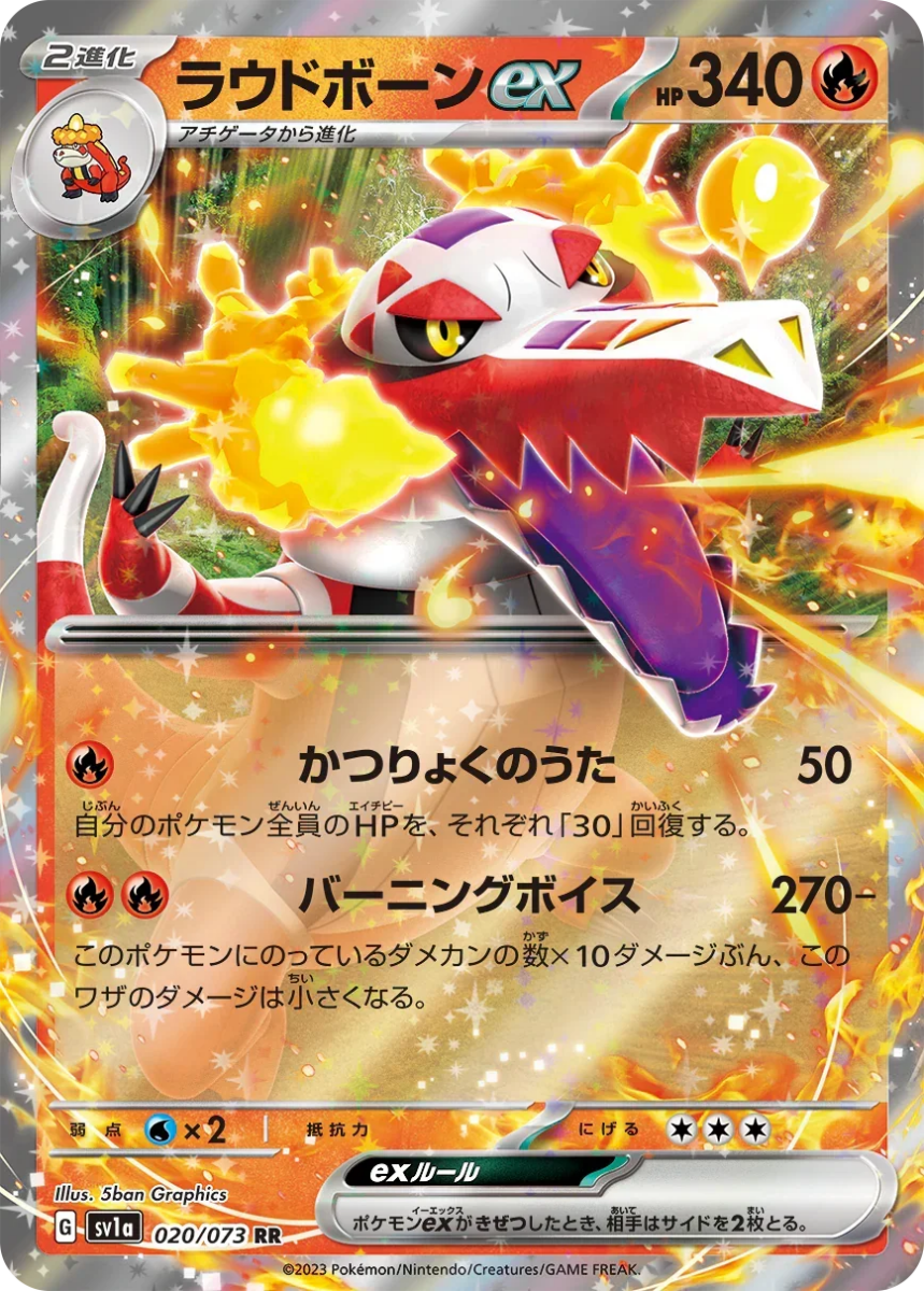 Pokemon Japanese Triplet Beat SV1A Display