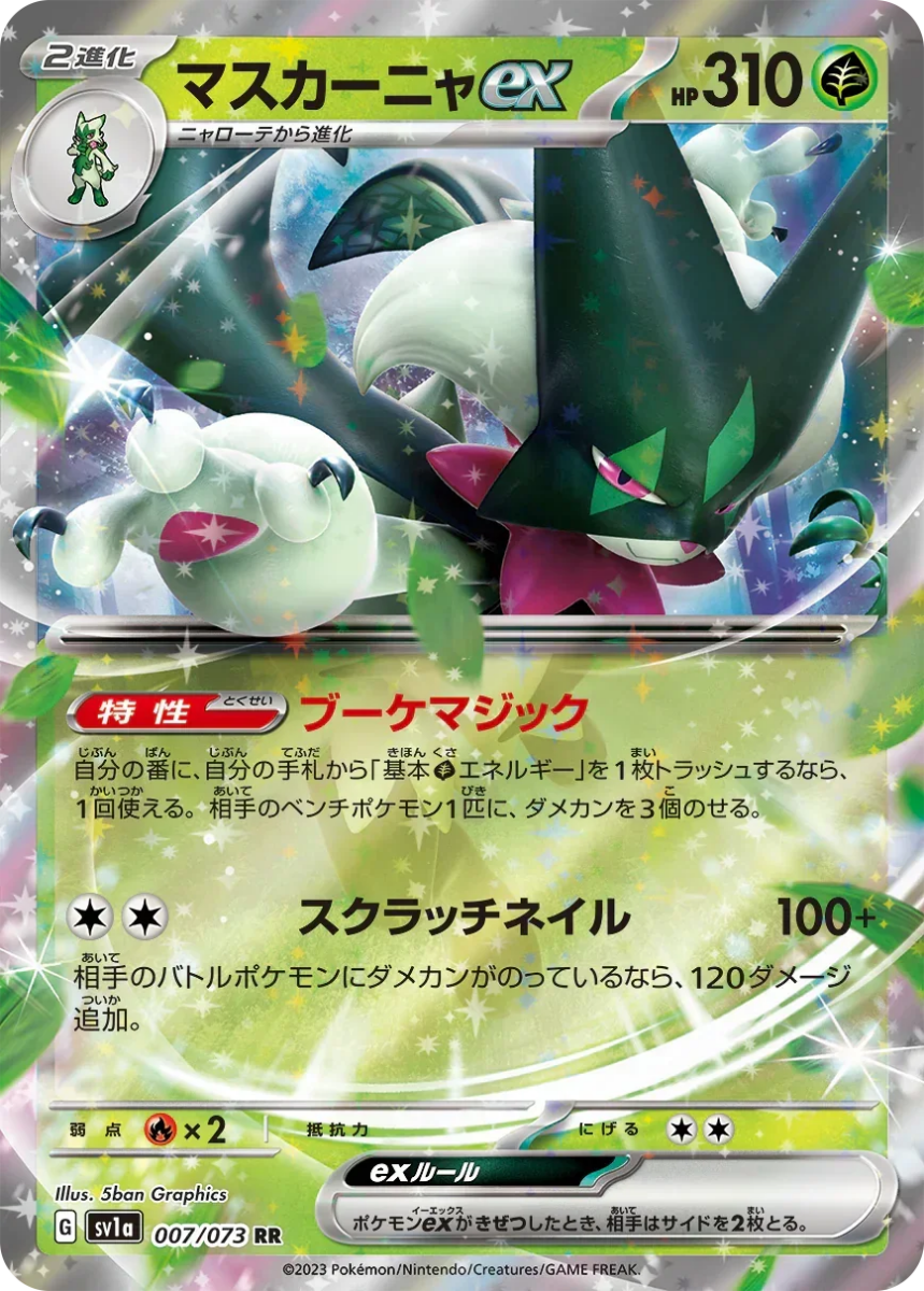 Pokemon Japanese Triplet Beat SV1A Display