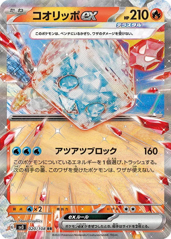Pokemon Japanese Ruler of the Black Flame SV3 Display