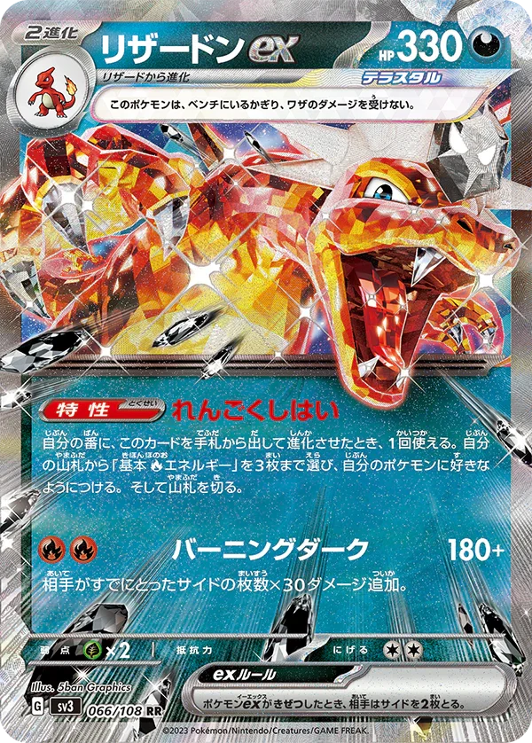 Pokemon Japanese Ruler of the Black Flame SV3 Display