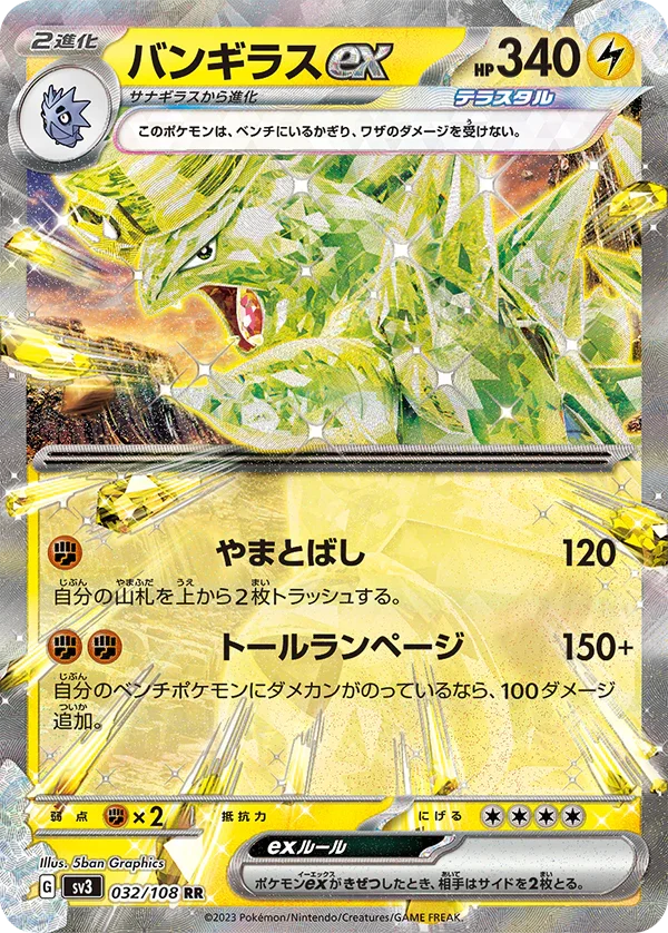 Pokemon Japanese Ruler of the Black Flame SV3 Display
