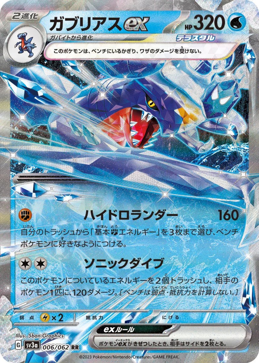 Pokemon Japanese Raging Surf SV3A Display