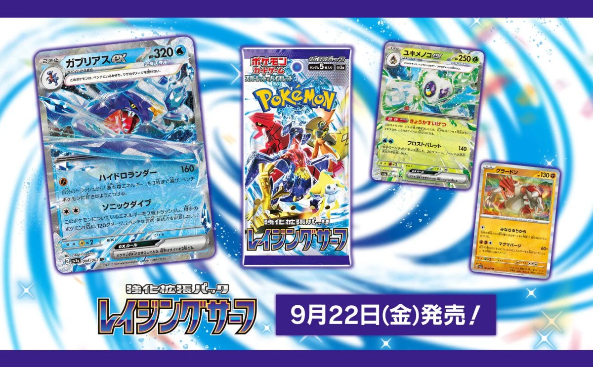 Pokemon Japanese Raging Surf SV3A Display