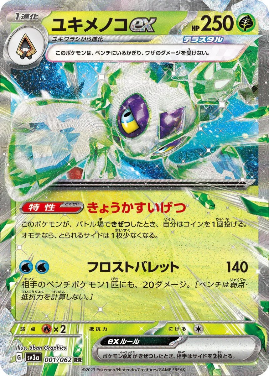 Pokemon Japanese Raging Surf SV3A Display