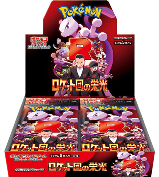 Pokemon Japanese The Glory of Team Rocket SV10 Display